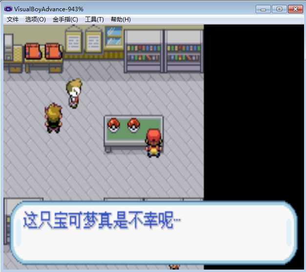 口袋妖怪絕望綠  2
