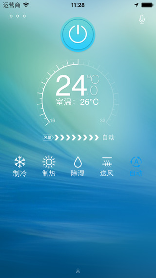 奧克斯a+ios版((奧克斯空調遙控器) v6.4.0 iphone手機版 3