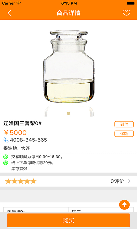 油小二 v1.0.0 安卓版 0