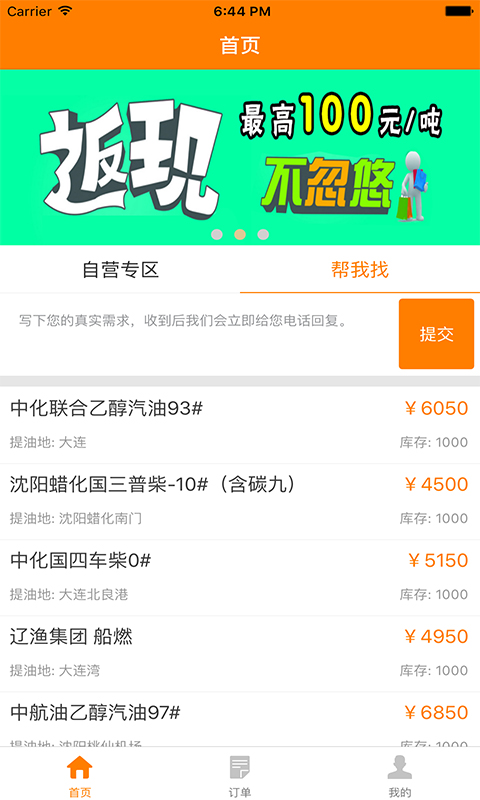 油小二 v1.0.0 安卓版 3