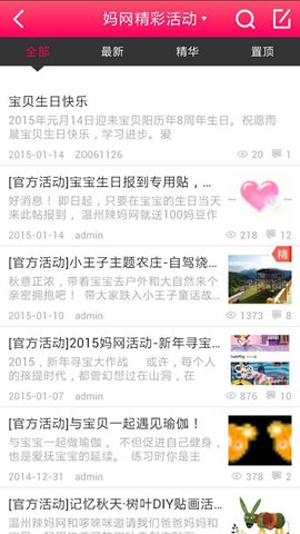溫州辣媽網(wǎng) v2.0.27 安卓版 2