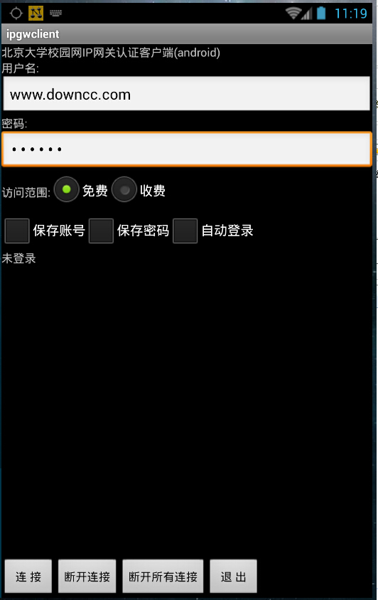 北大網(wǎng)關(guān)手機版
