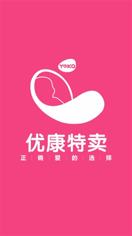 優(yōu)康特賣(母嬰商城) v1.0 安卓版 2
