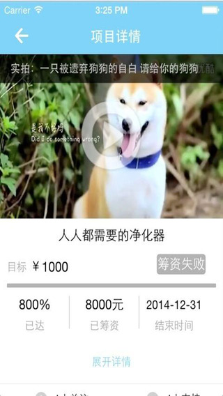 方維眾籌3