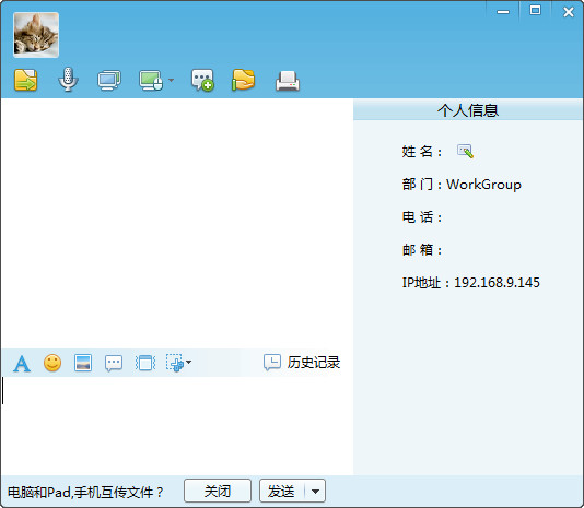 飛秋2015 v5.1.15 官方正式版 0
