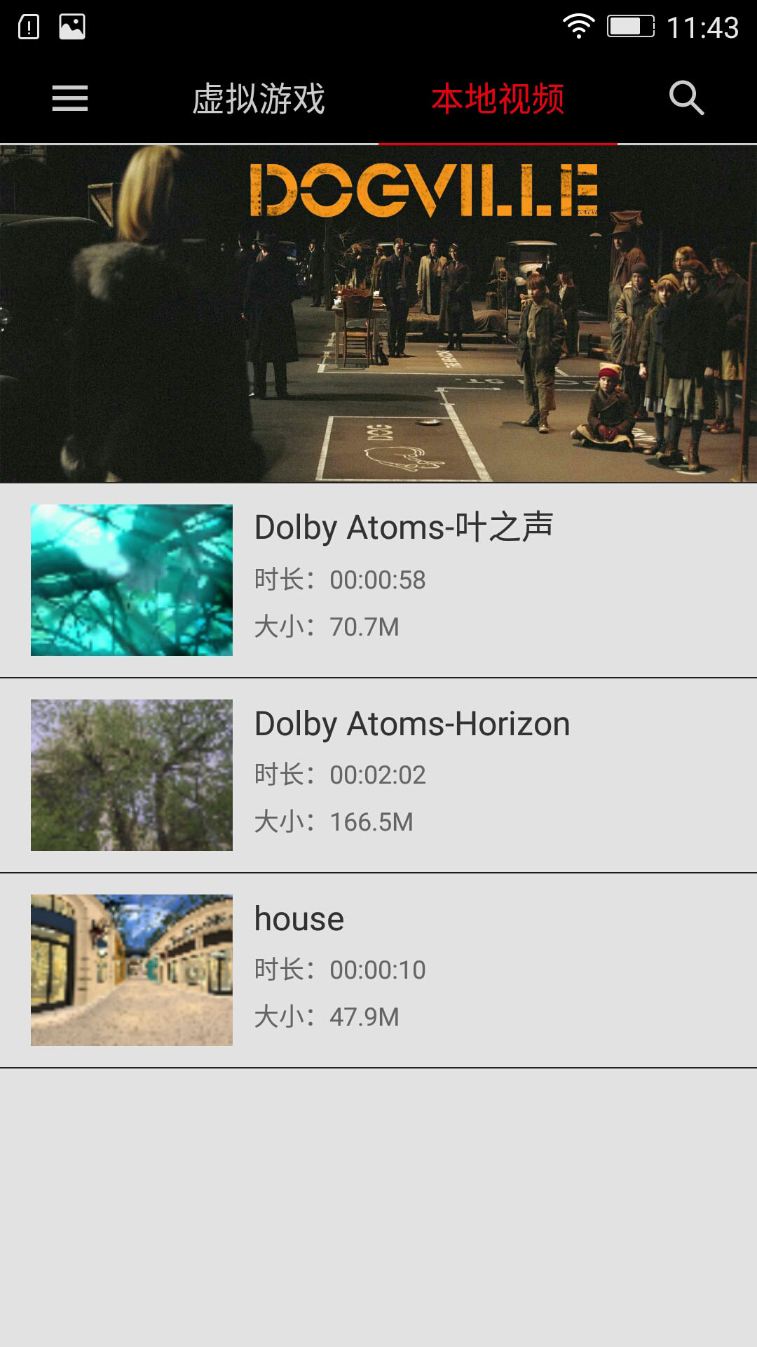 蟻視VR手機(jī)客戶端 v1.5.2 安卓版 3