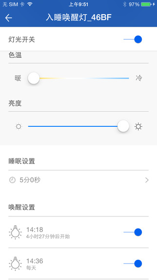 歐普智慧燈光(歐普照明app) v3.9.9 安卓版 2