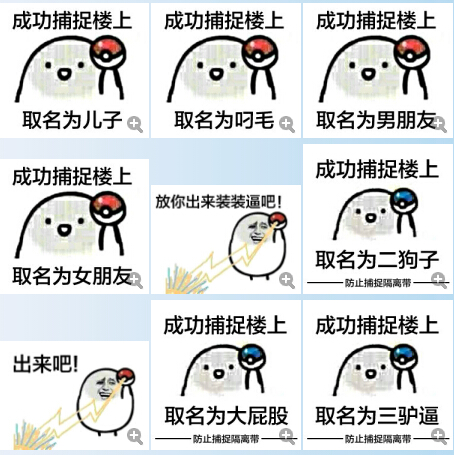 成功捕捉樓上表情包  0