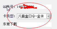 qq炫舞卡八音盒掛