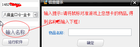 qq炫舞卡八音盒掛