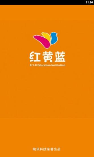 紅黃藍(lán)小小時光手機(jī)版 v1.0.1 安卓家長版 0
