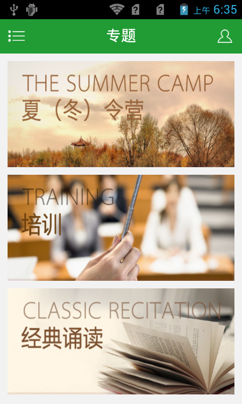 德慧智文化(傳統(tǒng)文化學習平臺) v1.0.0 安卓版 1