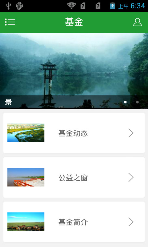 德慧智文化(傳統(tǒng)文化學習平臺) v1.0.0 安卓版 3