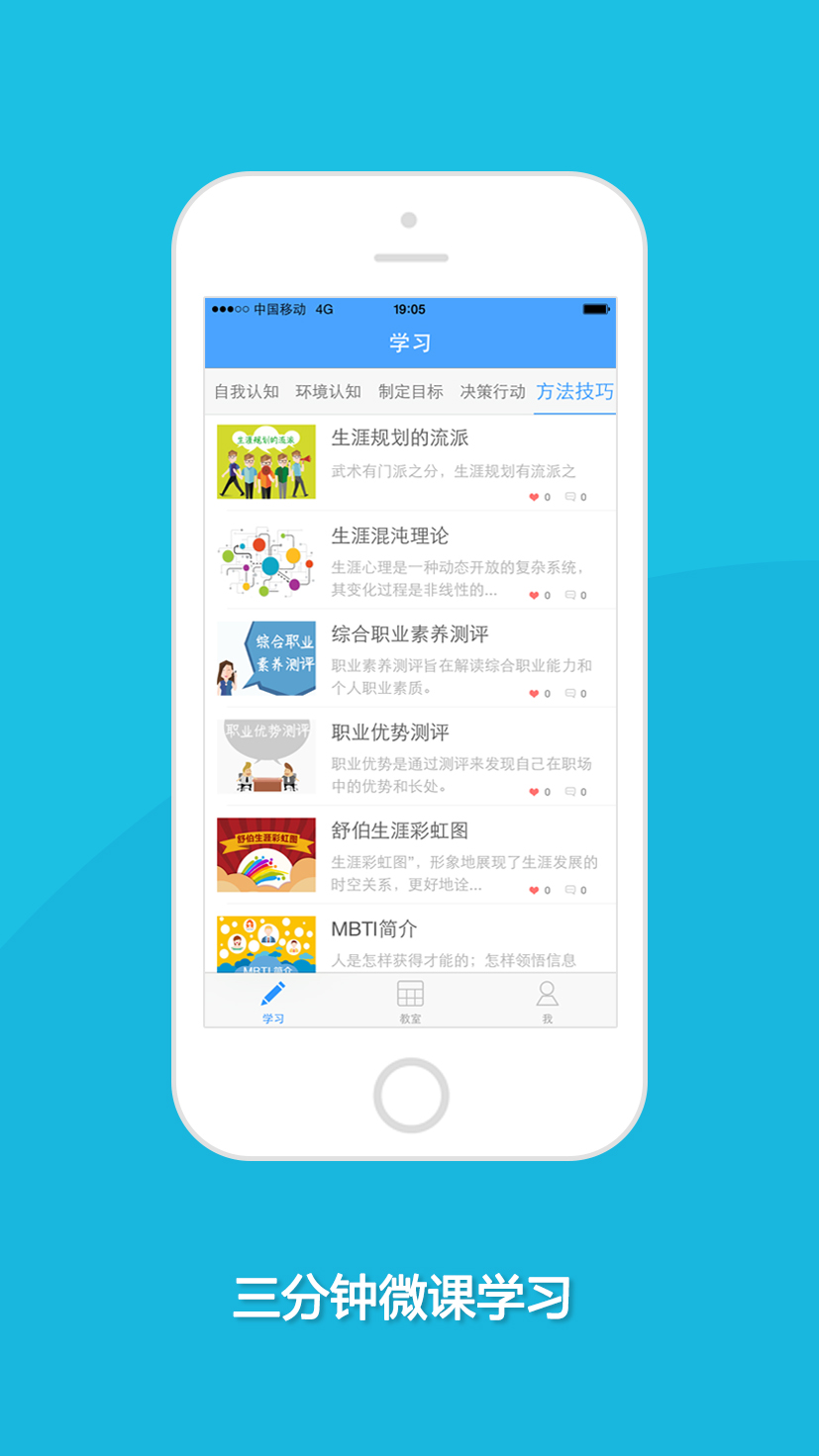 小谷生涯學(xué)生版(職業(yè)生涯規(guī)劃學(xué)習(xí)) v1.1.1 安卓版 0