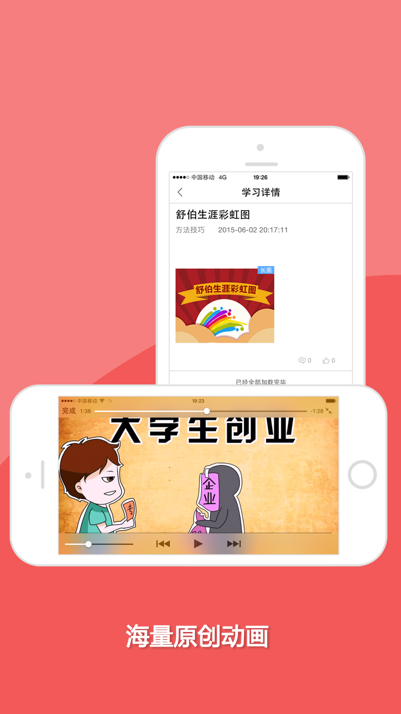小谷生涯學(xué)生版(職業(yè)生涯規(guī)劃學(xué)習(xí)) v1.1.1 安卓版 2