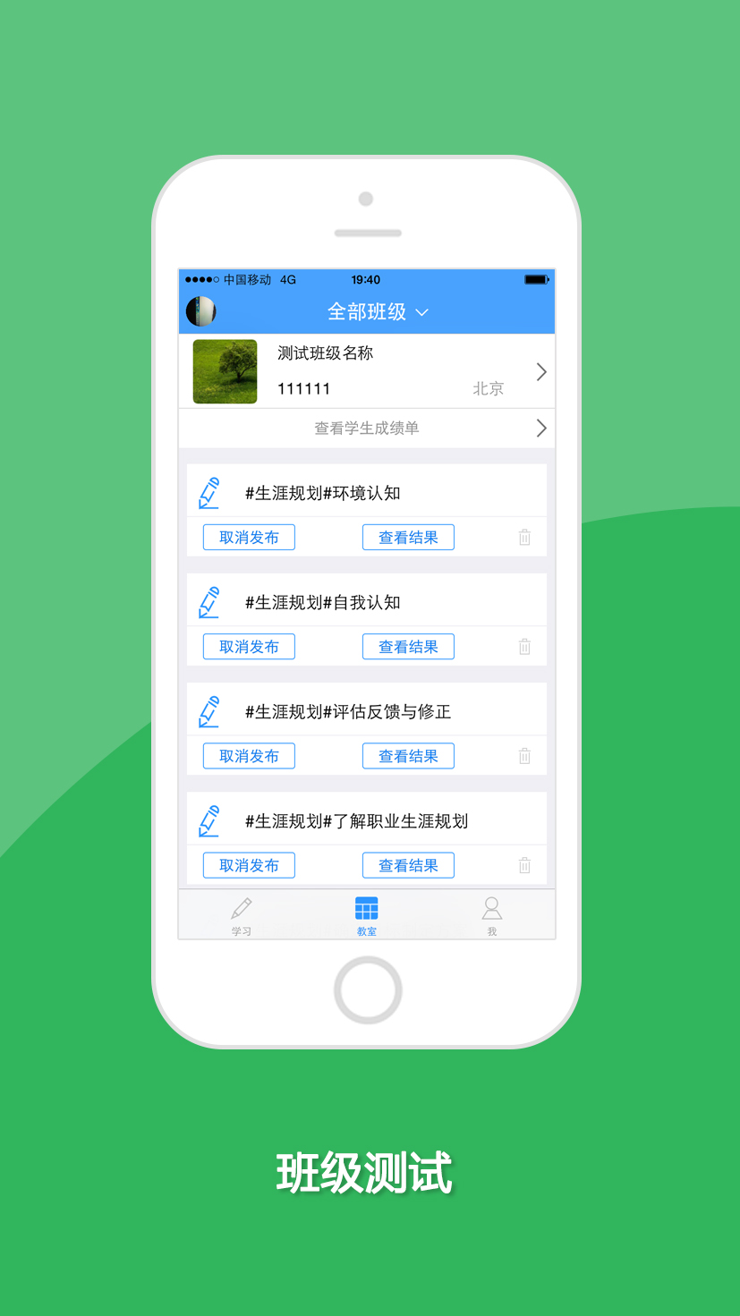 小谷生涯學(xué)生版(職業(yè)生涯規(guī)劃學(xué)習(xí)) v1.1.1 安卓版 3