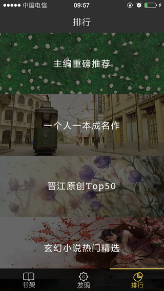 人人閱讀 v6.0.4.627 安卓版 0