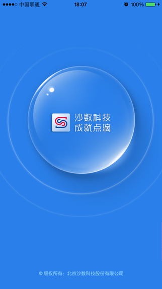 沙數眾籌 v1.1.6 安卓版 0