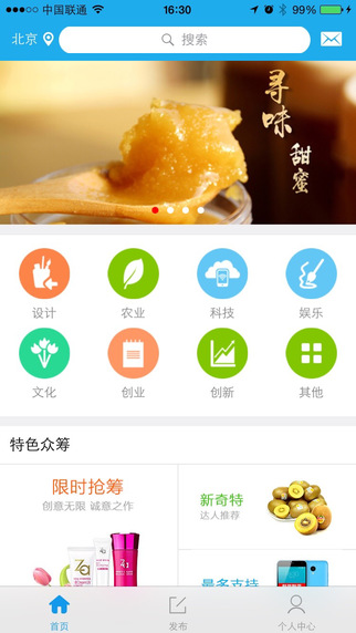 沙數眾籌 v1.1.6 安卓版 2