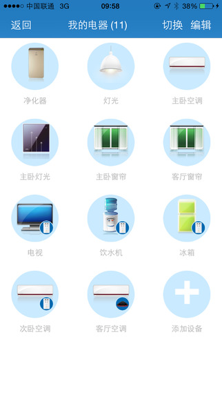 智生活(家電遠程操控軟件) v6.0.0 安卓版 1