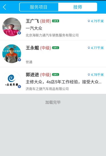 e點到(汽車服務(wù)) v1.1 安卓版 2