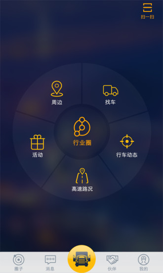 車旺大卡電腦版 v6.0.2 pc免費(fèi)版 0