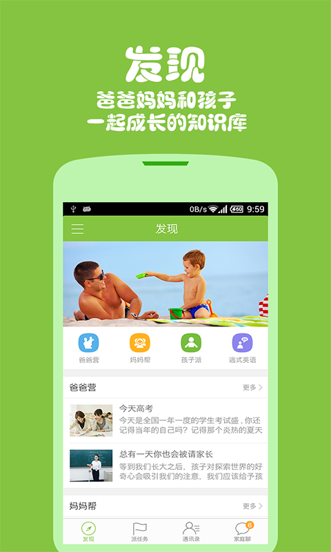 好吧好嗎 v3.0.0 安卓版 1