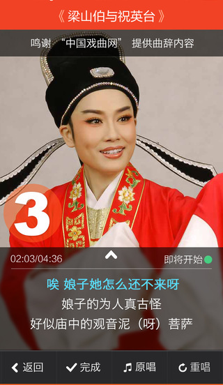 中央電視臺唱戲吧app v1.1 官方安卓版 0