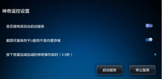 神奇遙控器手機(jī)兼容版app下載