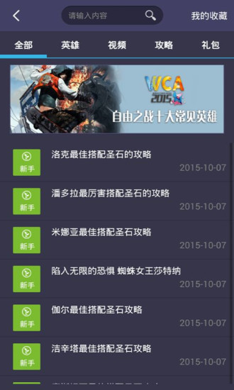 自由之戰(zhàn)大師手機(jī)版 v1.2 安卓版 2