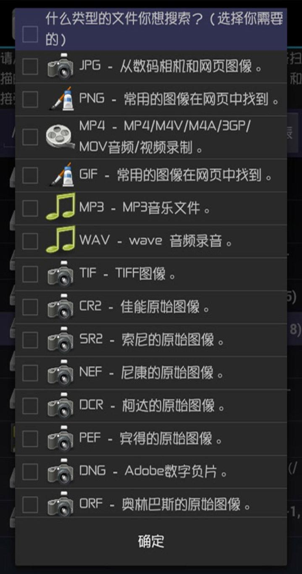 數(shù)據(jù)恢復神器 v1.0 安卓版 1