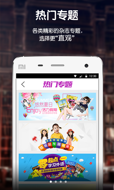 蜘蛛書報亭(報刊商城) v1.1.0 安卓版 3