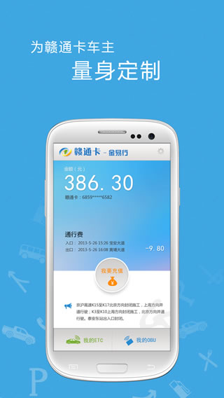 金易行(駕車服務(wù))0