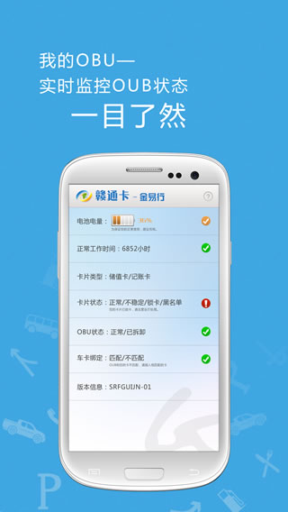 金易行(駕車服務(wù))2