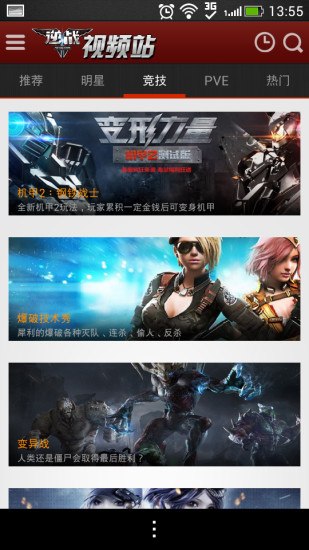 逆戰(zhàn)視頻站app下載