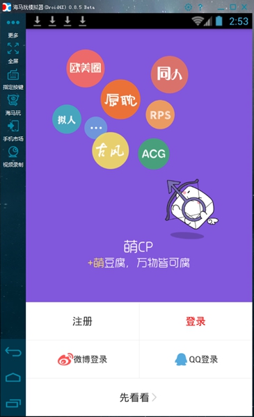 豆腐電腦版 v2.9.0 官方pc版 0