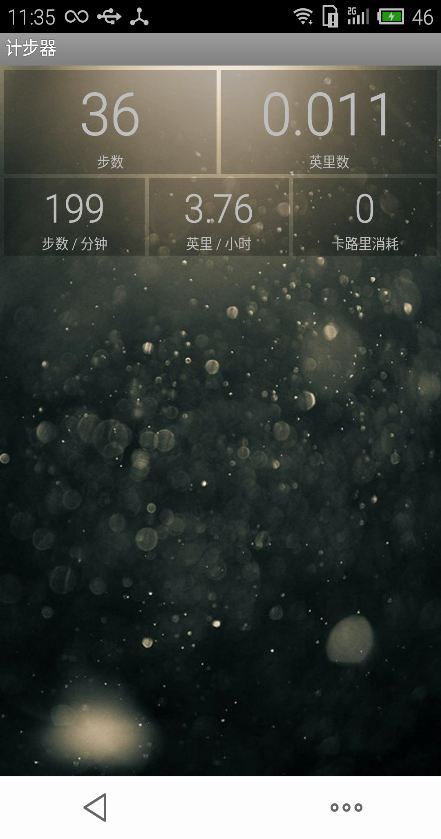 動力計(jì)步器1