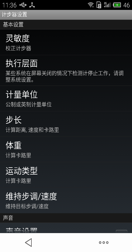 動力計(jì)步器2