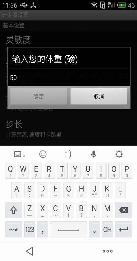 動力計(jì)步器3