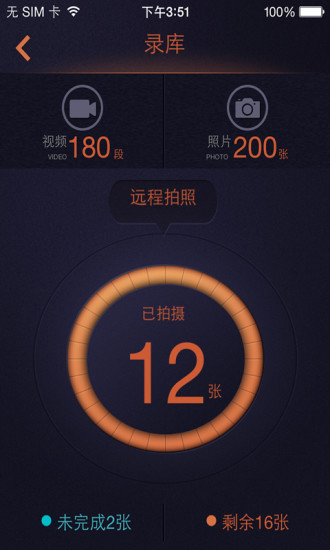 魯諾錄程app