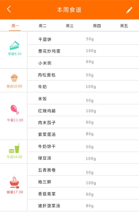 育寶貝家長(zhǎng)端 v00.02.0000 安卓版 2
