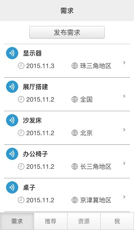 好買(mǎi)好賣(mài) v2.0.0 安卓版 0