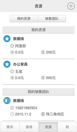 好買(mǎi)好賣(mài) v2.0.0 安卓版 2