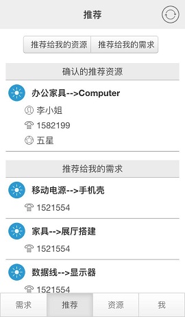 好買(mǎi)好賣(mài) v2.0.0 安卓版 1