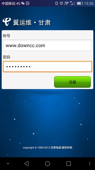 甘肅電信翼運維 v1.3 安卓版 0