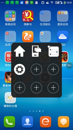 快捷助手(手機桌面控制)0