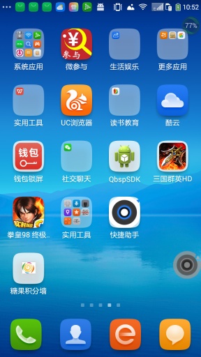 快捷助手(手機桌面控制)4