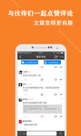 鋒芒小棧手機客戶端 V1.0.15 安卓版 0