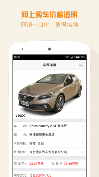 易車商城 v1.1.0 安卓版 0