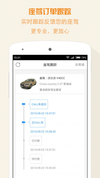 易車商城 v1.1.0 安卓版 1